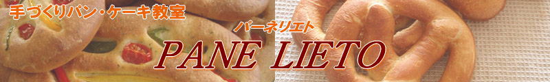 ��Â���p���E�P�[�L�����@PANE LIETO�i�p�[�l���G�g�j