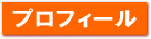 �v���t�B�[��